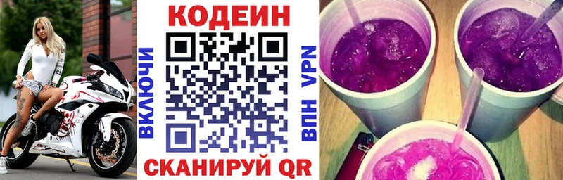 магазин    Томари  Кодеиновый сироп Lean Purple Drank 