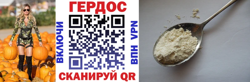Героин белый  Томари 