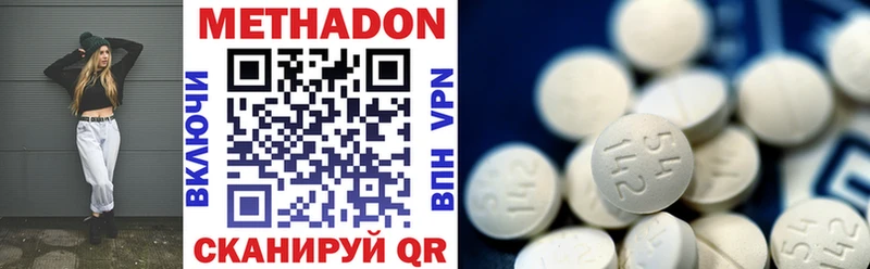 Метадон VHQ  где можно купить   MEGA сайт  Томари 