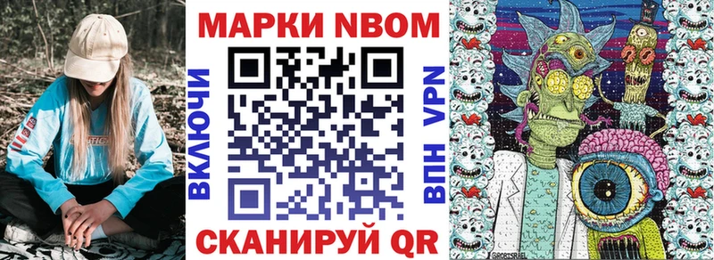 Марки N-bome 1,8мг  Томари 